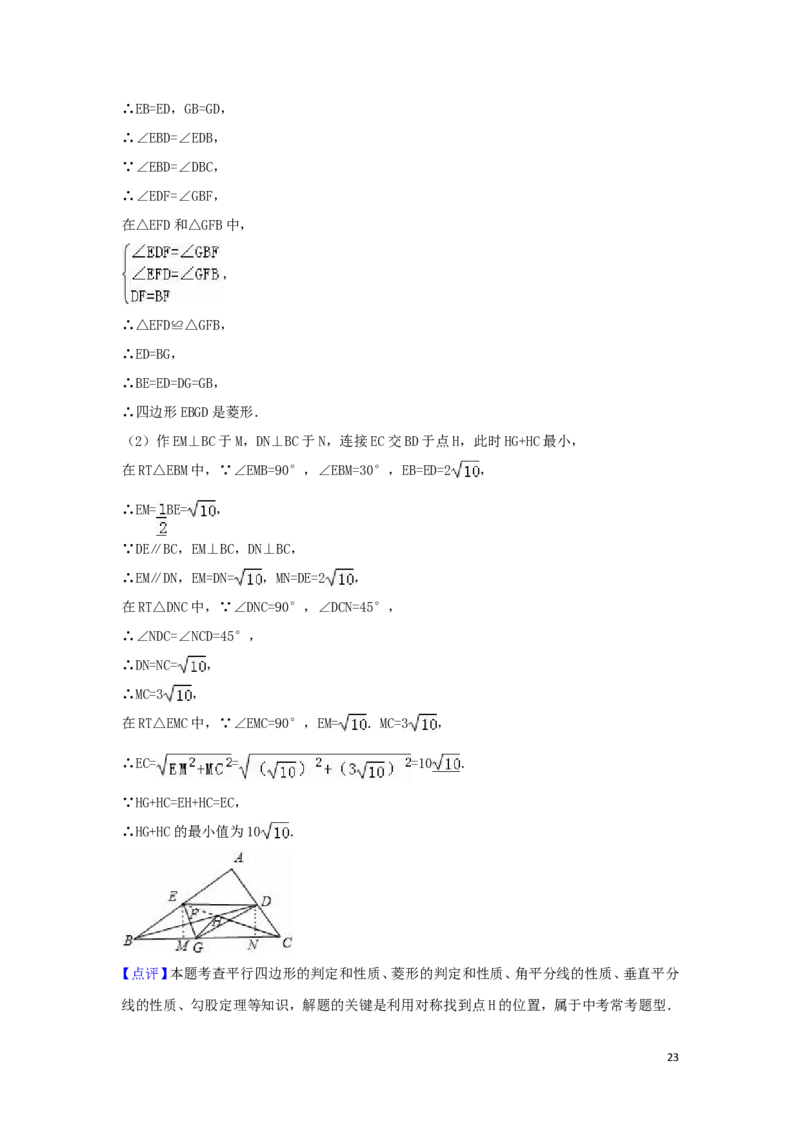 2016年山东省滨州市中考数学试卷（含解析版）_中考真题_2.数学中考真题2015-2024年_2016年全国中考数学160份