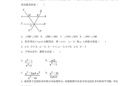 2016年山东省滨州市中考数学试卷（含解析版）_中考真题_2.数学中考真题2015-2024年_2016年全国中考数学160份