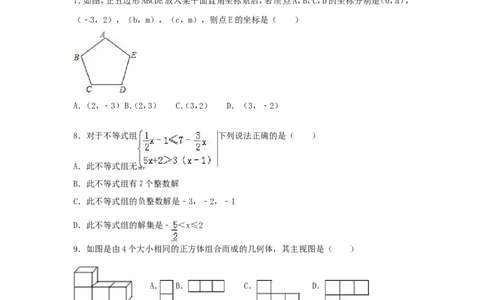 2016年山东省滨州市中考数学试卷（含解析版）_中考真题_2.数学中考真题2015-2024年_2016年全国中考数学160份