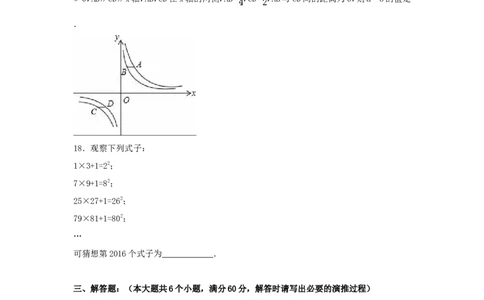 2016年山东省滨州市中考数学试卷（含解析版）_中考真题_2.数学中考真题2015-2024年_2016年全国中考数学160份