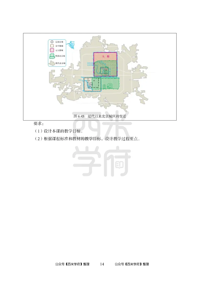 24上中学笔试科目三《学科知识与教学能力》模拟卷-初24上中地理-模拟预测卷_4-教培资料-26年最新资料-同步更新_初中高中教资_03科三专项（进去保存报考的学科即可）_初中