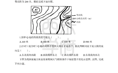 24上中学笔试科目三《学科知识与教学能力》模拟卷-初24上中地理-模拟预测卷_4-教培资料-26年最新资料-同步更新_初中高中教资_03科三专项（进去保存报考的学科即可）_初中