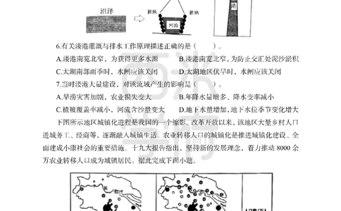24上中学笔试科目三《学科知识与教学能力》模拟卷-初24上中地理-模拟预测卷_4-教培资料-26年最新资料-同步更新_初中高中教资_03科三专项（进去保存报考的学科即可）_初中