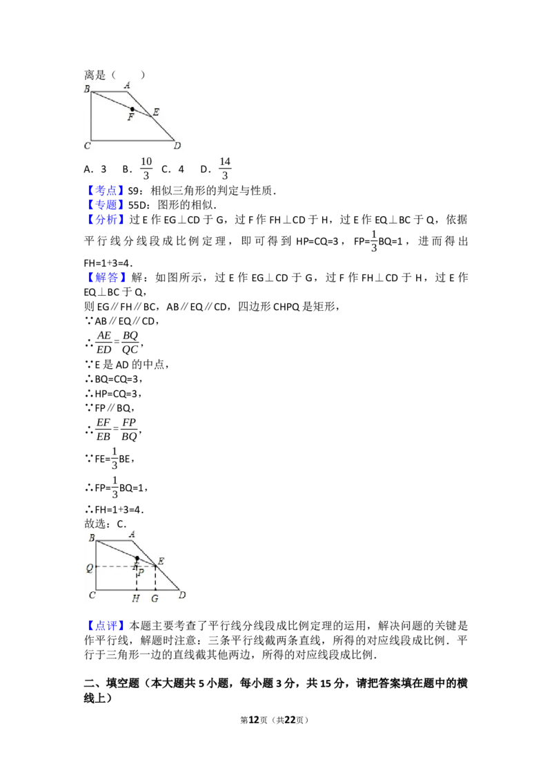 2017年四川省雅安市中考数学试卷（含解析版）_中考真题_2.数学中考真题2015-2024年_2017年全国中考数学160份