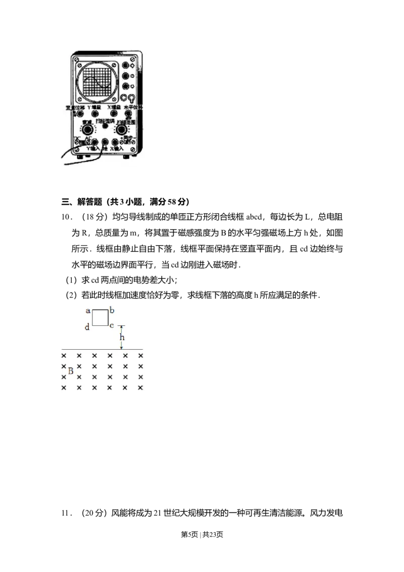 2008年高考物理试卷（北京）（解析卷）_1.高考2025全国各省真题+答案_01.2008-2024全国高考真题（按省份分类）_2.北京_2008-2024&middot;（北京）物理高考真题