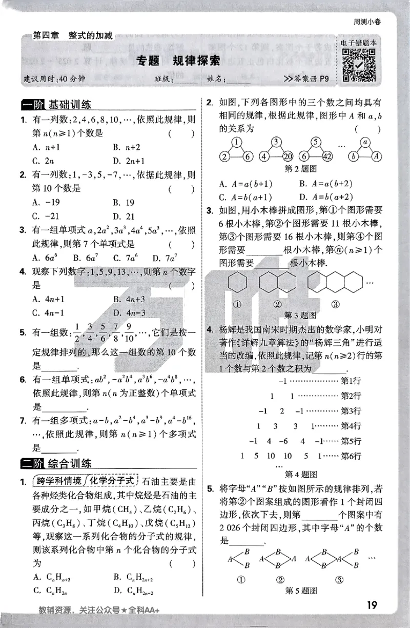 2026《万唯大小卷&bull;数学》7上周测小卷(RJ)_2026万唯系列预习复习_2026版初中《万唯大小卷》7年级上册（全科多版本）_2026《万唯大小卷&bull;数学》7上(RJ)