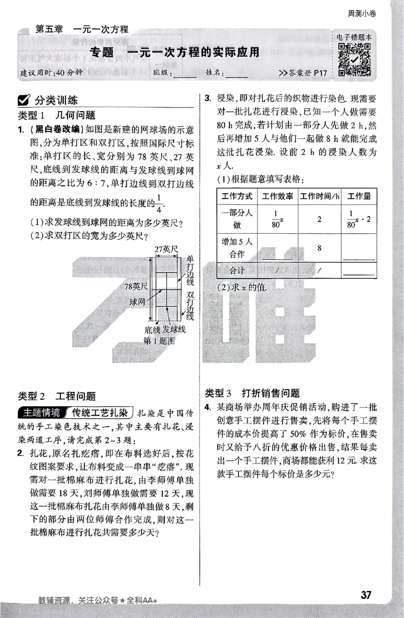 2026《万唯大小卷&bull;数学》7上周测小卷(RJ)_2026万唯系列预习复习_2026版初中《万唯大小卷》7年级上册（全科多版本）_2026《万唯大小卷&bull;数学》7上(RJ)