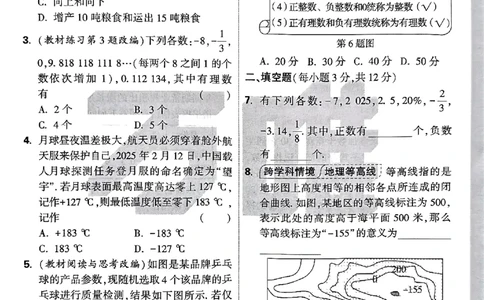 2026《万唯大小卷&bull;数学》7上周测小卷(RJ)_2026万唯系列预习复习_2026版初中《万唯大小卷》7年级上册（全科多版本）_2026《万唯大小卷&bull;数学》7上(RJ)