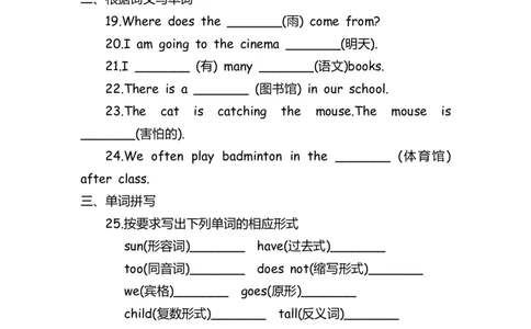No.167语法专练单词拼写_初中英语语法_最全初中英语语法习题_No.167语法专练单词拼写