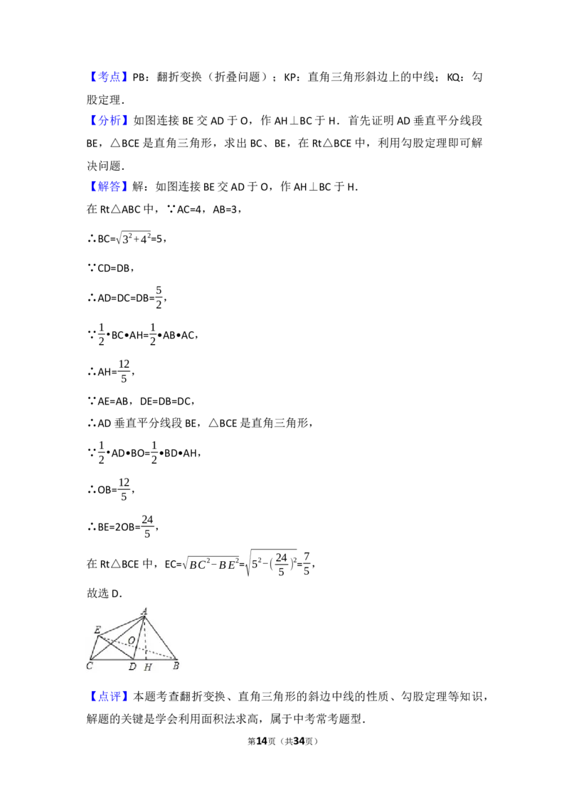 2017年中考江苏省无锡中考数学试卷及答案_中考真题_2.数学中考真题2015-2024年_地区卷_江苏省_无锡中考数学08-23年