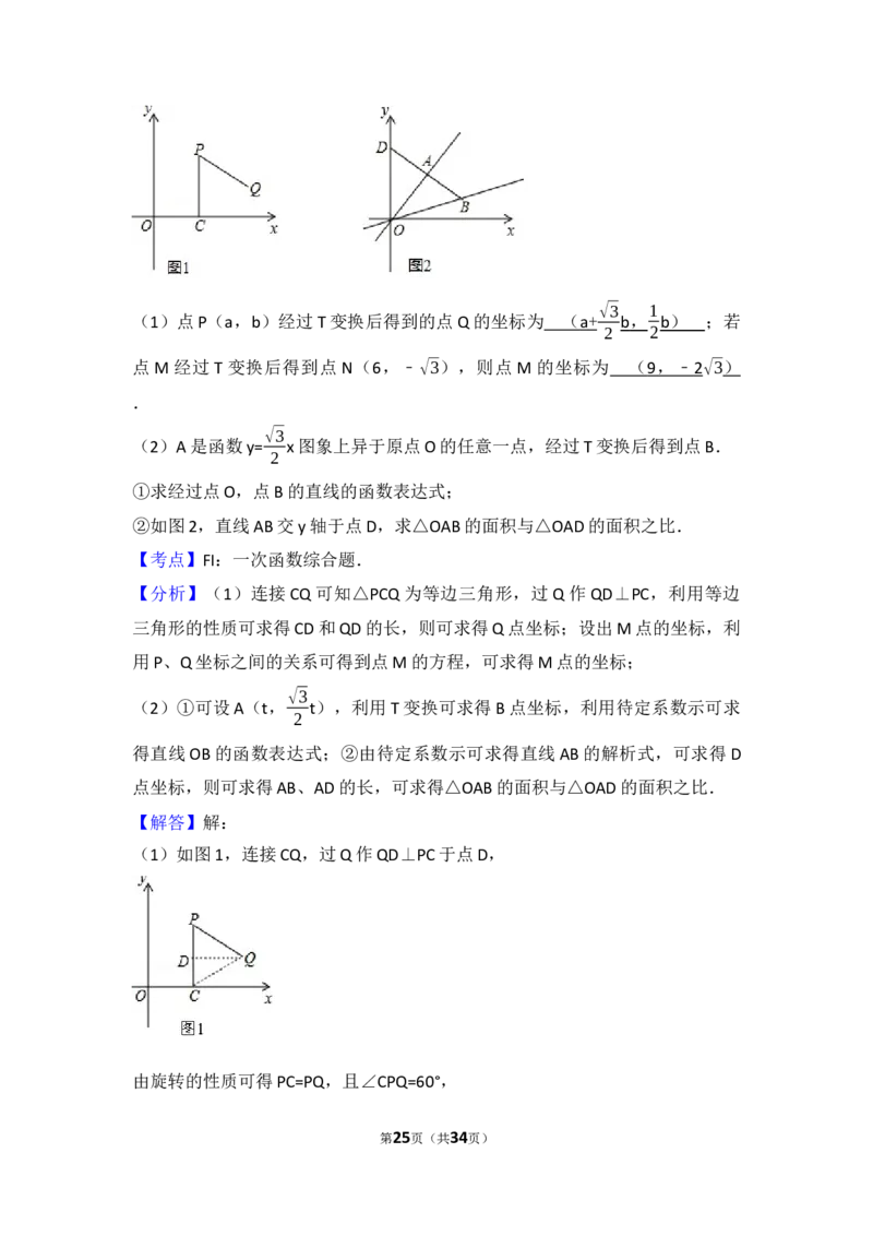 2017年中考江苏省无锡中考数学试卷及答案_中考真题_2.数学中考真题2015-2024年_地区卷_江苏省_无锡中考数学08-23年