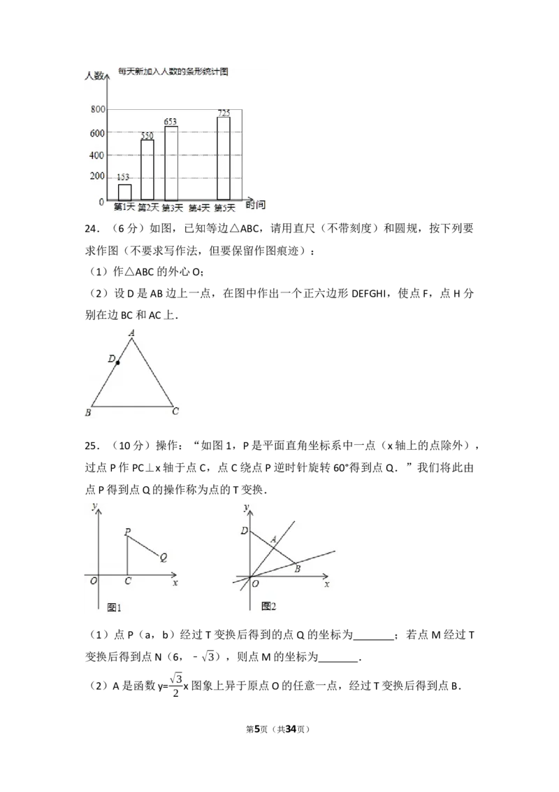 2017年中考江苏省无锡中考数学试卷及答案_中考真题_2.数学中考真题2015-2024年_地区卷_江苏省_无锡中考数学08-23年