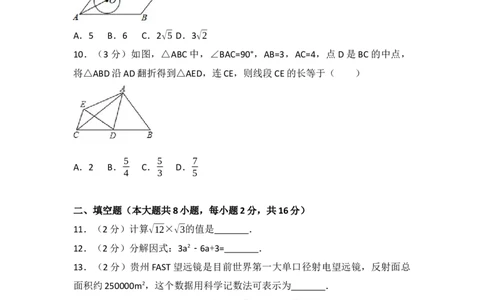 2017年中考江苏省无锡中考数学试卷及答案_中考真题_2.数学中考真题2015-2024年_地区卷_江苏省_无锡中考数学08-23年