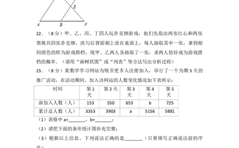 2017年中考江苏省无锡中考数学试卷及答案_中考真题_2.数学中考真题2015-2024年_地区卷_江苏省_无锡中考数学08-23年