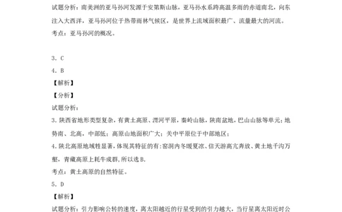 2016浙江省温州市中考地理真题及答案_中考真题_9.地理中考真题2015-2024年_地区卷_浙江省_浙江温州地理16-20缺17