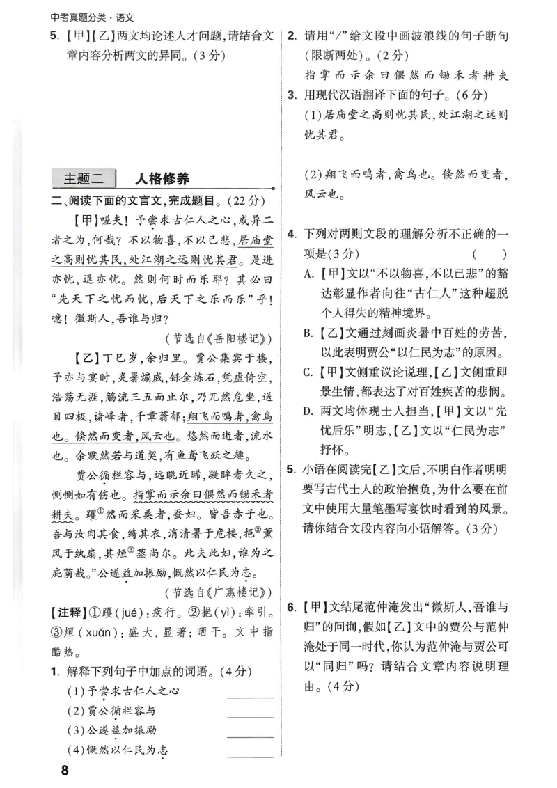 2026《中考真题分类与新考法》语文精准摸底小卷_2026万唯系列预习复习_2026版初中《万唯》中考真题分类与新考法（语数外物历道生）