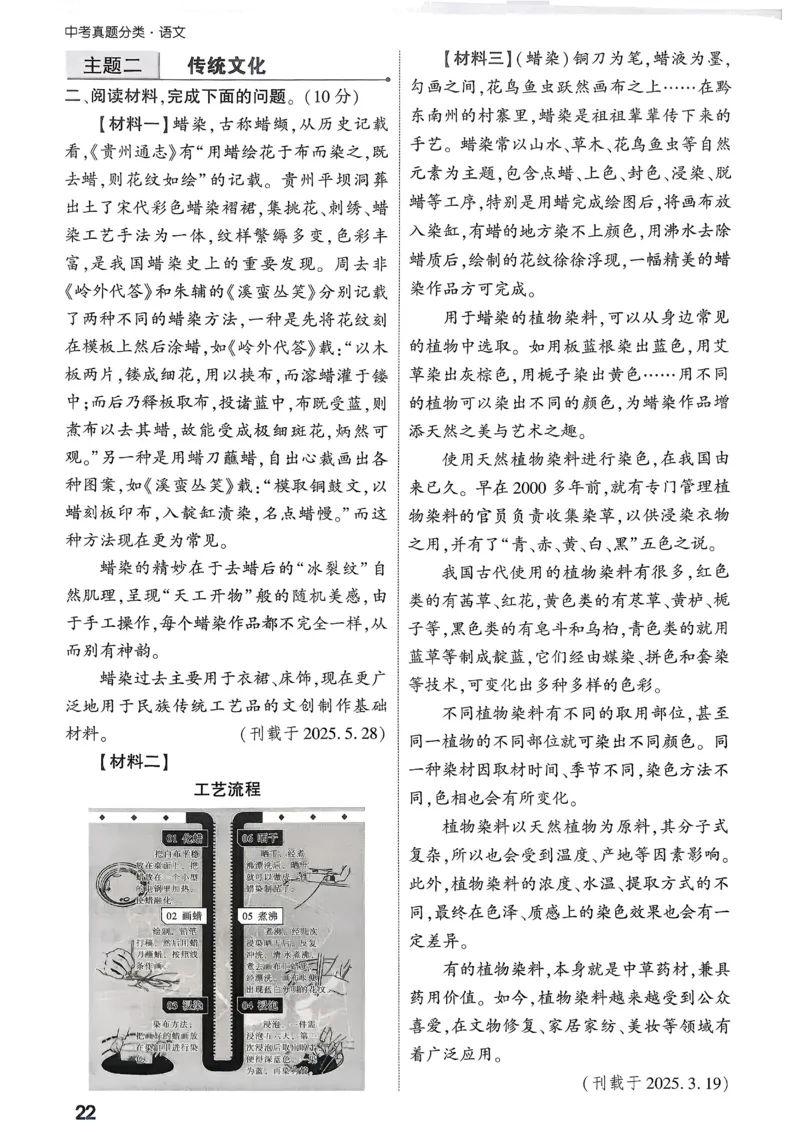 2026《中考真题分类与新考法》语文精准摸底小卷_2026万唯系列预习复习_2026版初中《万唯》中考真题分类与新考法（语数外物历道生）