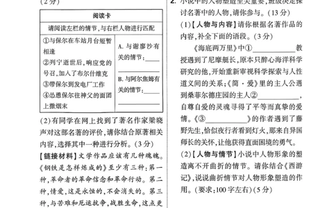 2026《中考真题分类与新考法》语文精准摸底小卷_2026万唯系列预习复习_2026版初中《万唯》中考真题分类与新考法（语数外物历道生）