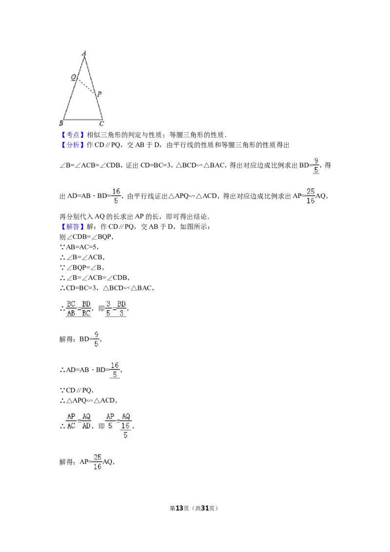 2016年江苏省镇江市中考数学试卷（含解析版）_中考真题_2.数学中考真题2015-2024年_2016年全国中考数学160份