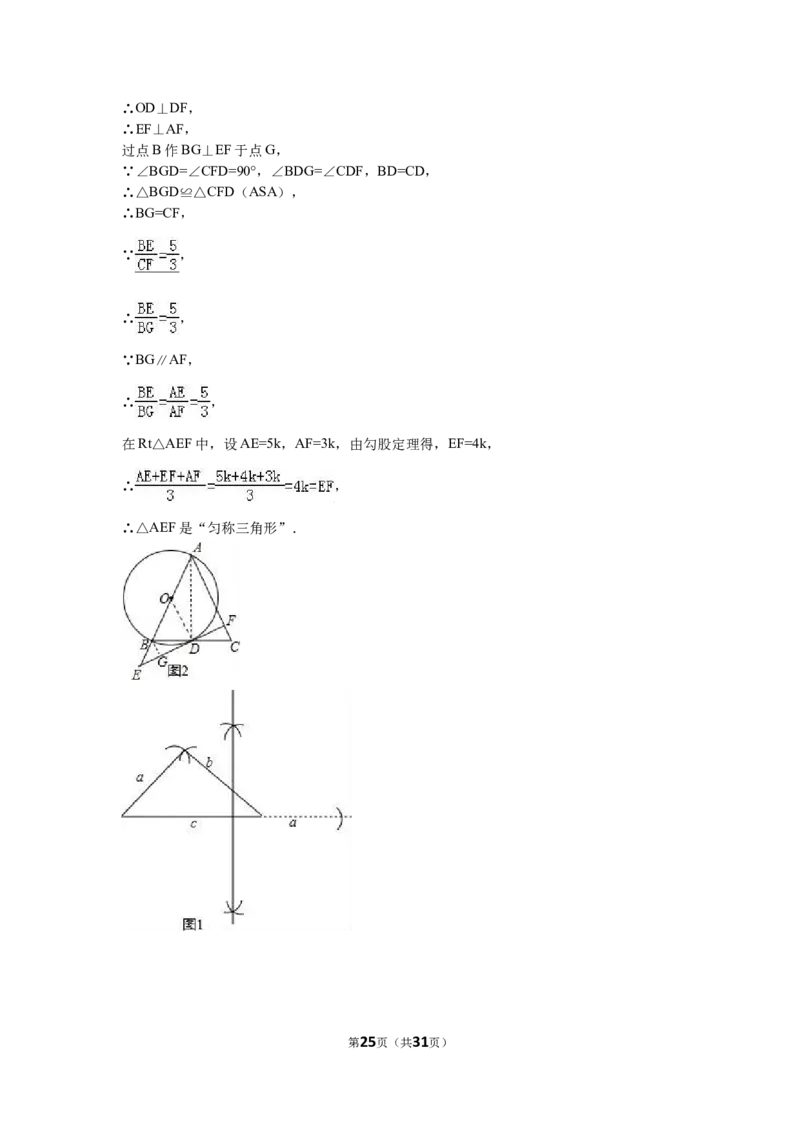 2016年江苏省镇江市中考数学试卷（含解析版）_中考真题_2.数学中考真题2015-2024年_2016年全国中考数学160份