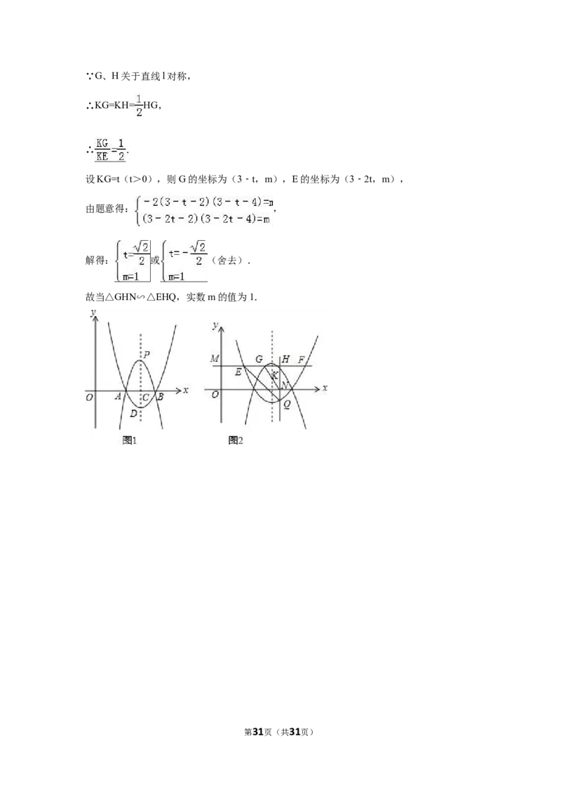 2016年江苏省镇江市中考数学试卷（含解析版）_中考真题_2.数学中考真题2015-2024年_2016年全国中考数学160份