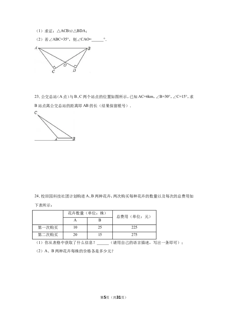 2016年江苏省镇江市中考数学试卷（含解析版）_中考真题_2.数学中考真题2015-2024年_2016年全国中考数学160份
