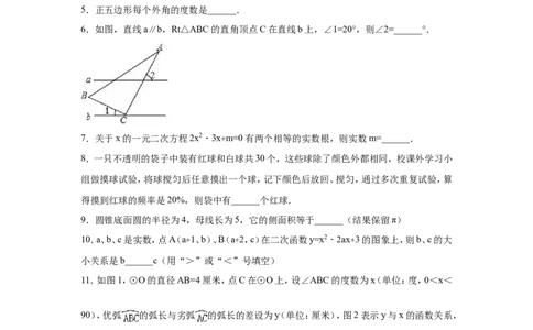 2016年江苏省镇江市中考数学试卷（含解析版）_中考真题_2.数学中考真题2015-2024年_2016年全国中考数学160份