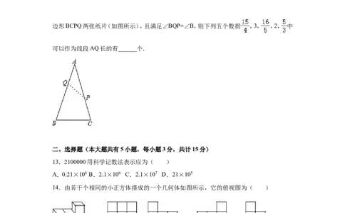 2016年江苏省镇江市中考数学试卷（含解析版）_中考真题_2.数学中考真题2015-2024年_2016年全国中考数学160份