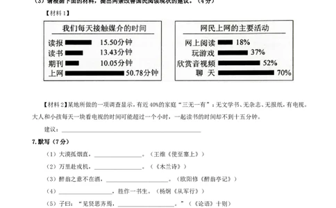 2014年甘肃兰州中考语文试卷及答案_中考真题_1.语文中考真题2015-2024年_地区卷_甘肃省_甘肃兰州语文08-21
