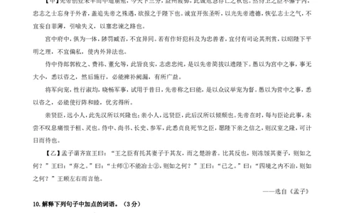 2014年甘肃兰州中考语文试卷及答案_中考真题_1.语文中考真题2015-2024年_地区卷_甘肃省_甘肃兰州语文08-21