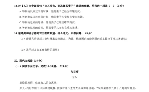 2014年甘肃兰州中考语文试卷及答案_中考真题_1.语文中考真题2015-2024年_地区卷_甘肃省_甘肃兰州语文08-21