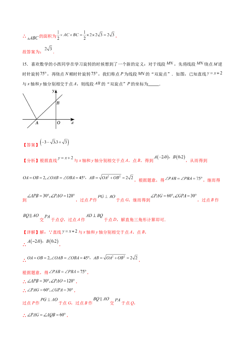 数学（泰州卷）（全解全析）_2数学总复习_赠送：2024中考模拟题数学_三模（42套）_数学（泰州卷）
