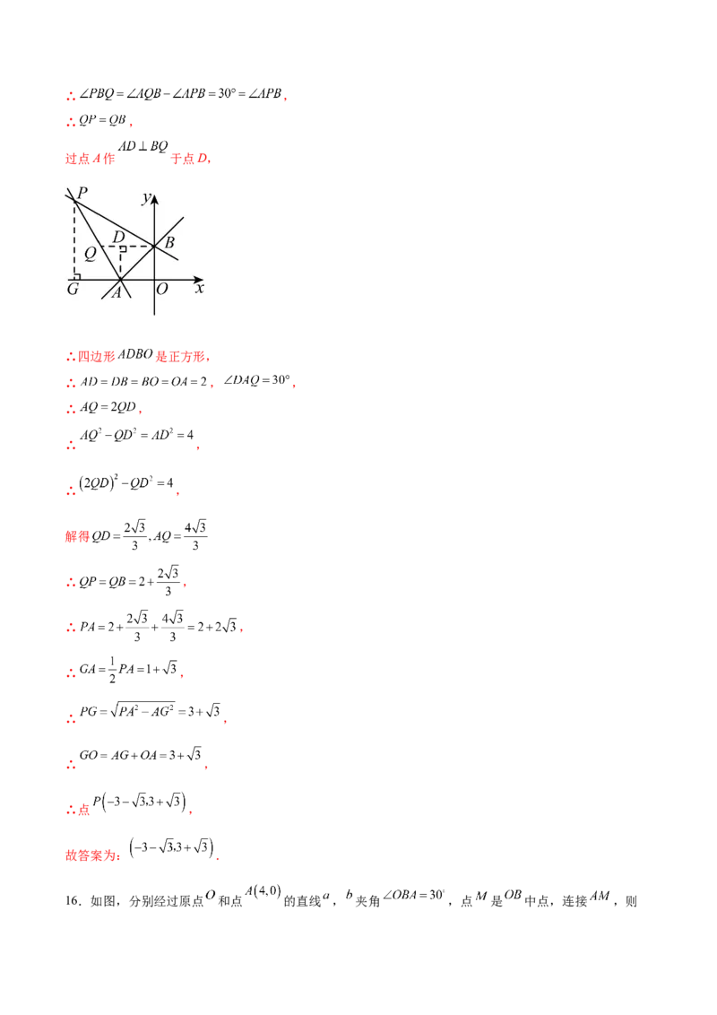 数学（泰州卷）（全解全析）_2数学总复习_赠送：2024中考模拟题数学_三模（42套）_数学（泰州卷）