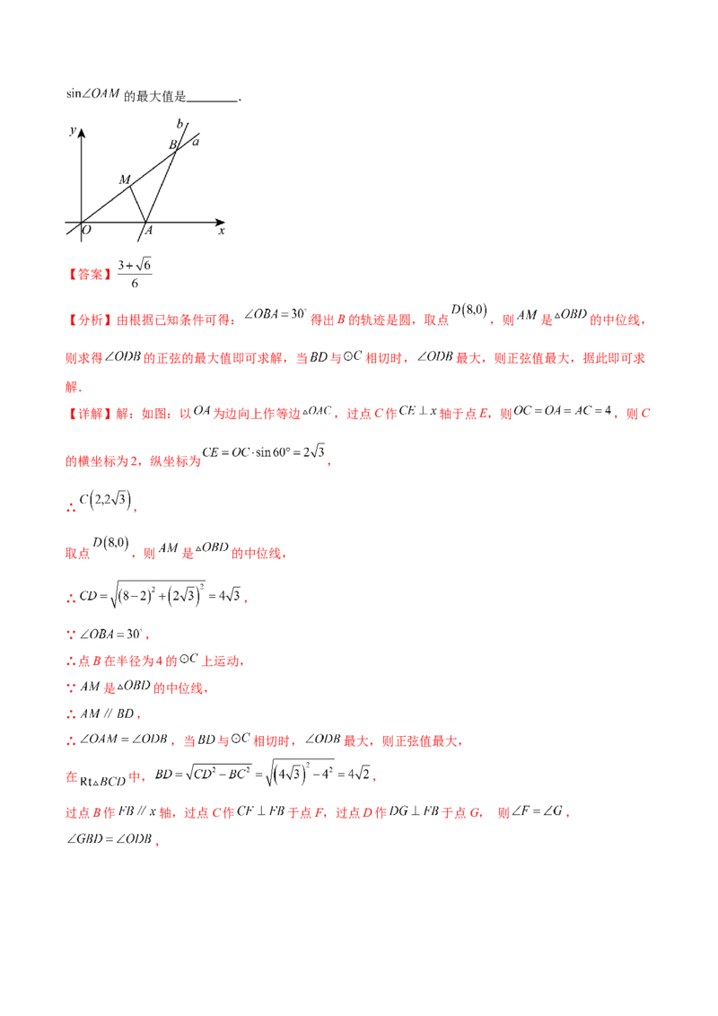 数学（泰州卷）（全解全析）_2数学总复习_赠送：2024中考模拟题数学_三模（42套）_数学（泰州卷）