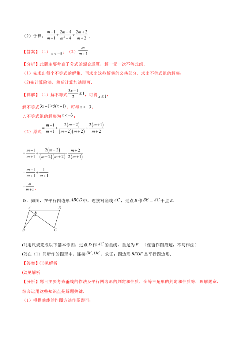 数学（泰州卷）（全解全析）_2数学总复习_赠送：2024中考模拟题数学_三模（42套）_数学（泰州卷）