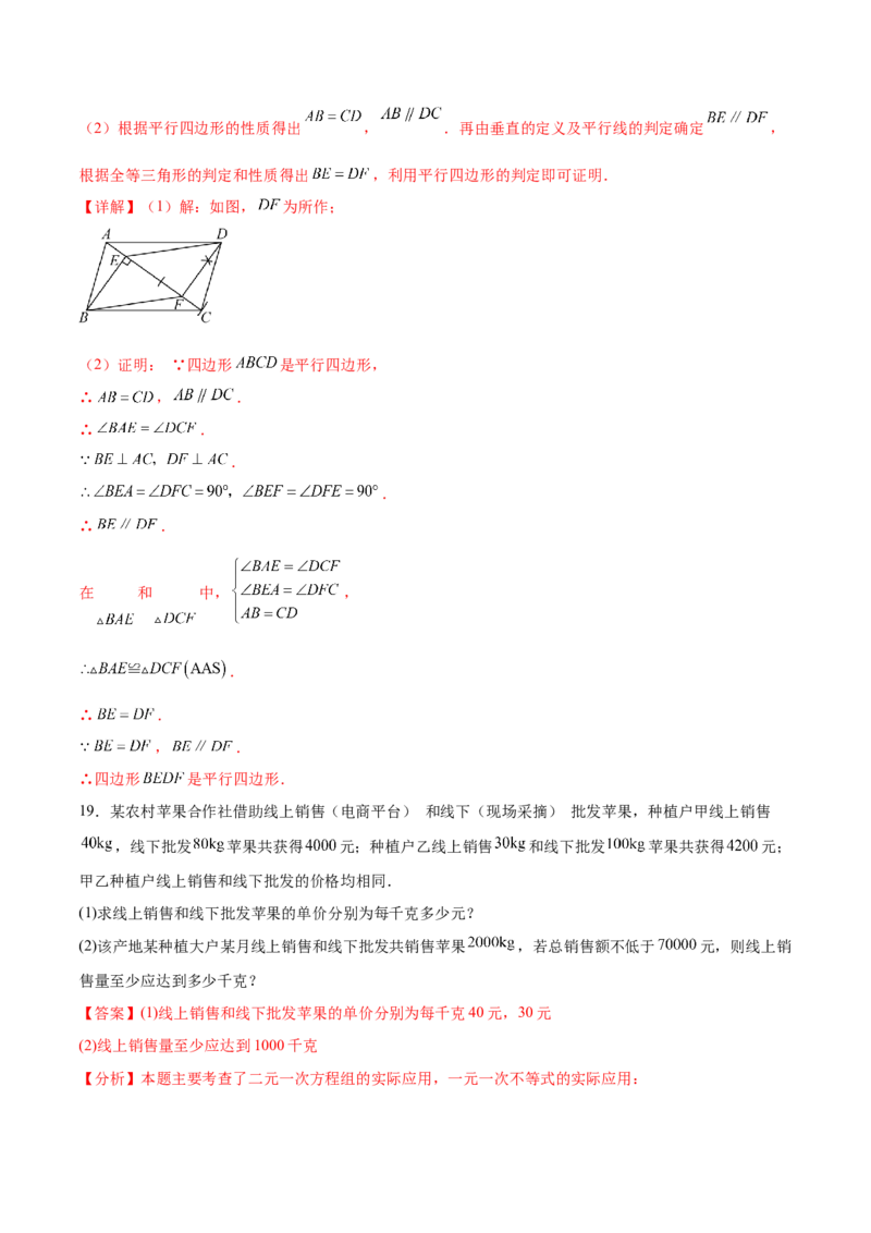 数学（泰州卷）（全解全析）_2数学总复习_赠送：2024中考模拟题数学_三模（42套）_数学（泰州卷）