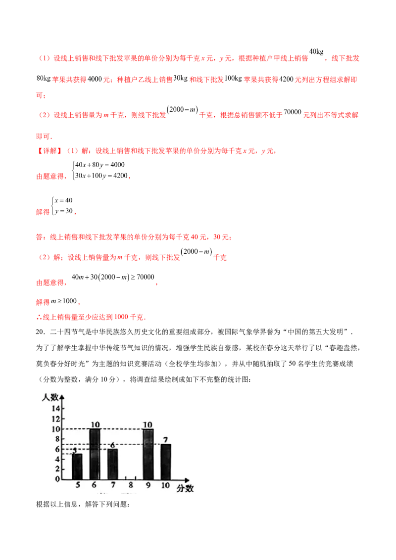 数学（泰州卷）（全解全析）_2数学总复习_赠送：2024中考模拟题数学_三模（42套）_数学（泰州卷）