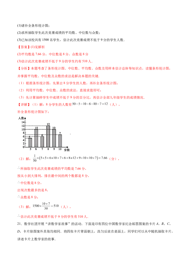 数学（泰州卷）（全解全析）_2数学总复习_赠送：2024中考模拟题数学_三模（42套）_数学（泰州卷）
