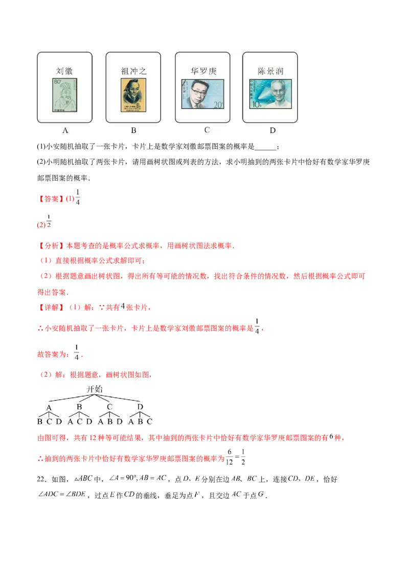 数学（泰州卷）（全解全析）_2数学总复习_赠送：2024中考模拟题数学_三模（42套）_数学（泰州卷）