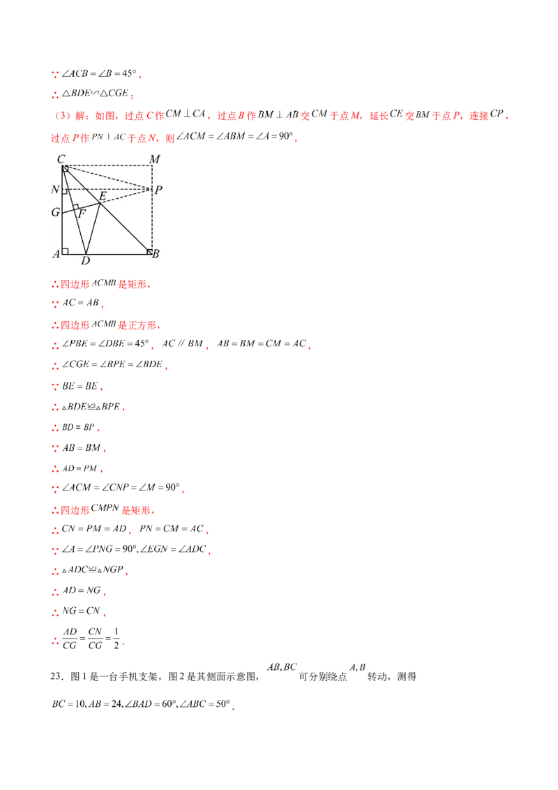 数学（泰州卷）（全解全析）_2数学总复习_赠送：2024中考模拟题数学_三模（42套）_数学（泰州卷）