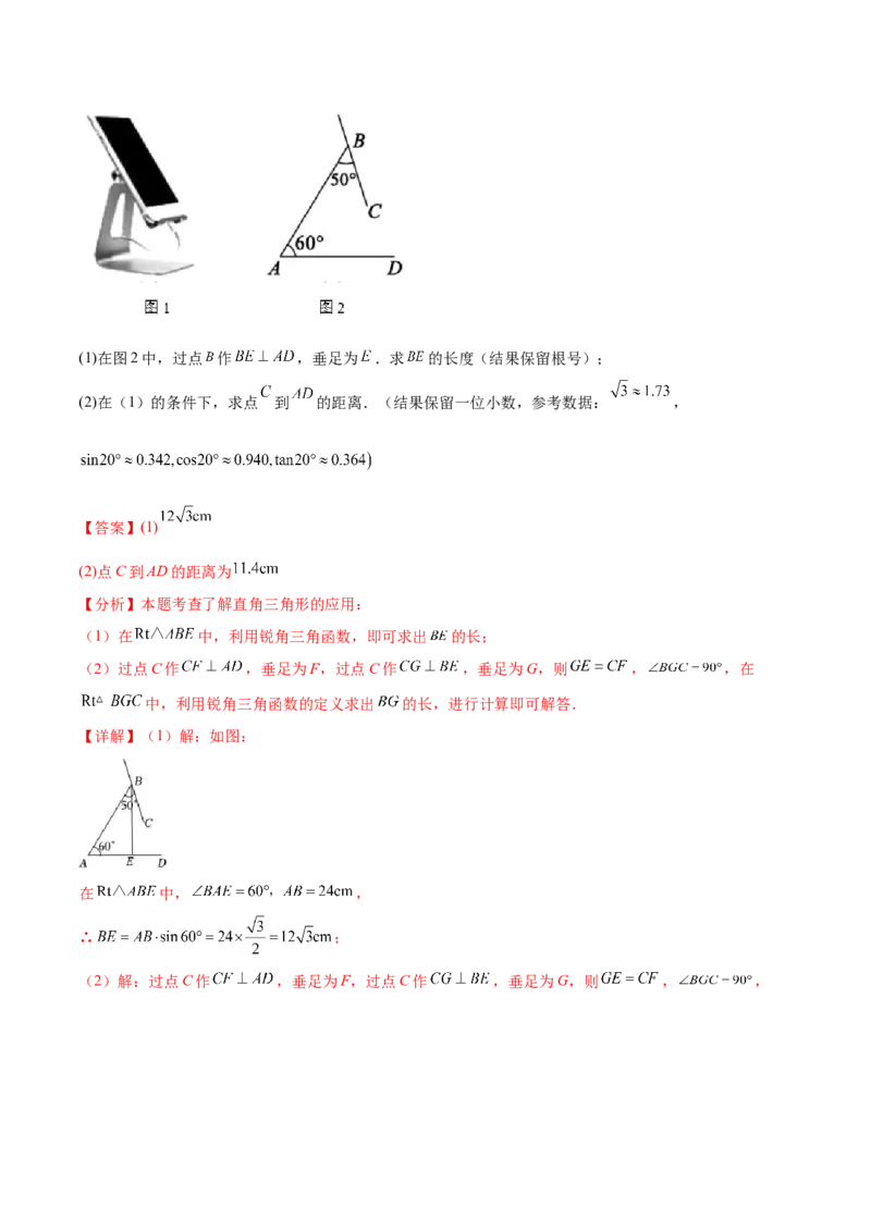 数学（泰州卷）（全解全析）_2数学总复习_赠送：2024中考模拟题数学_三模（42套）_数学（泰州卷）