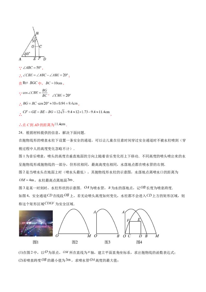 数学（泰州卷）（全解全析）_2数学总复习_赠送：2024中考模拟题数学_三模（42套）_数学（泰州卷）