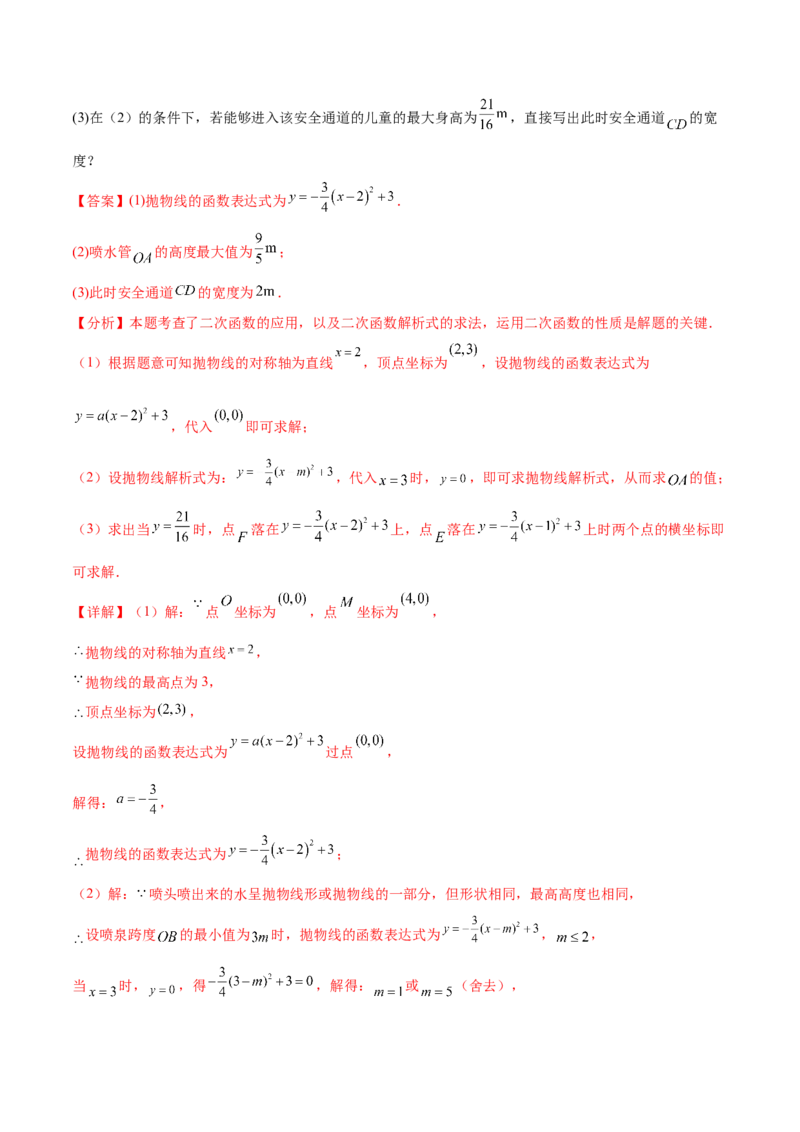 数学（泰州卷）（全解全析）_2数学总复习_赠送：2024中考模拟题数学_三模（42套）_数学（泰州卷）