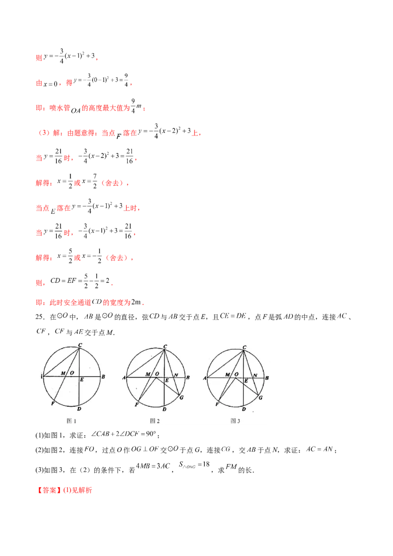 数学（泰州卷）（全解全析）_2数学总复习_赠送：2024中考模拟题数学_三模（42套）_数学（泰州卷）