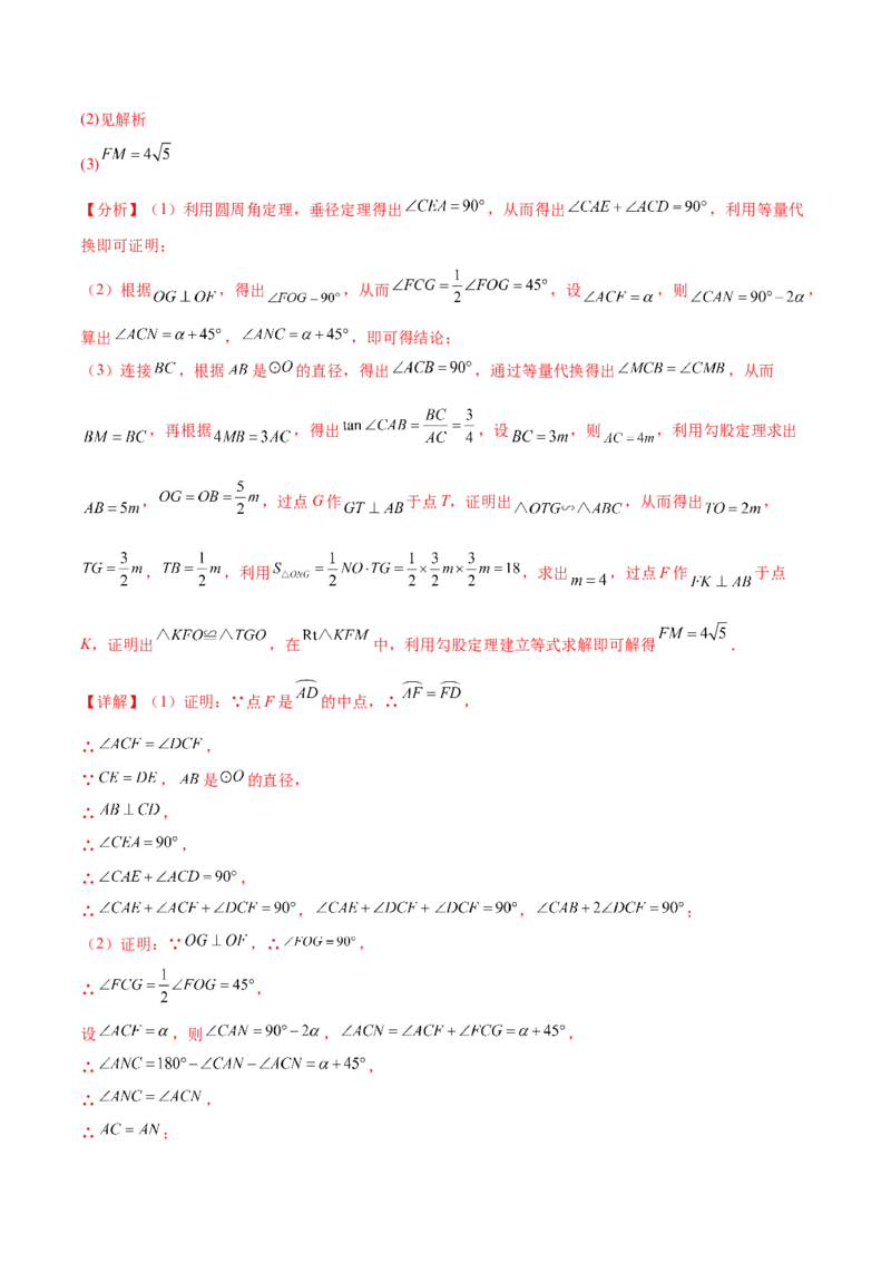 数学（泰州卷）（全解全析）_2数学总复习_赠送：2024中考模拟题数学_三模（42套）_数学（泰州卷）
