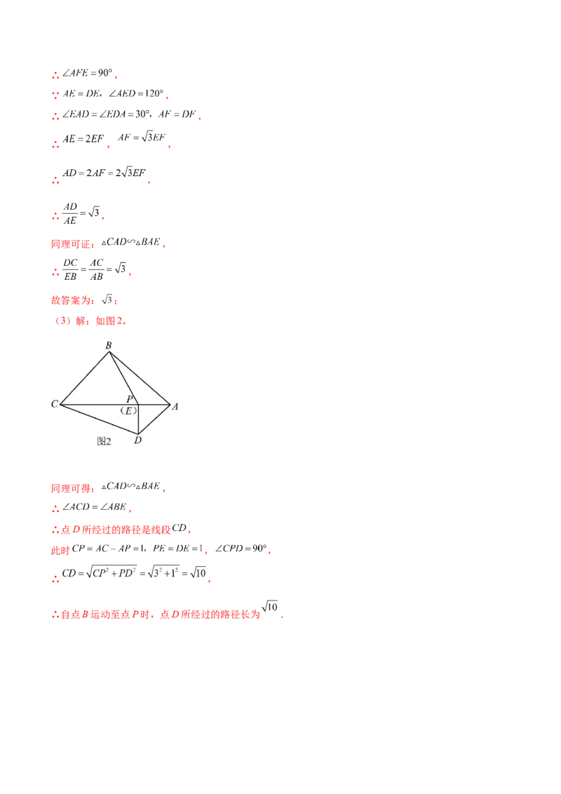 数学（泰州卷）（全解全析）_2数学总复习_赠送：2024中考模拟题数学_三模（42套）_数学（泰州卷）