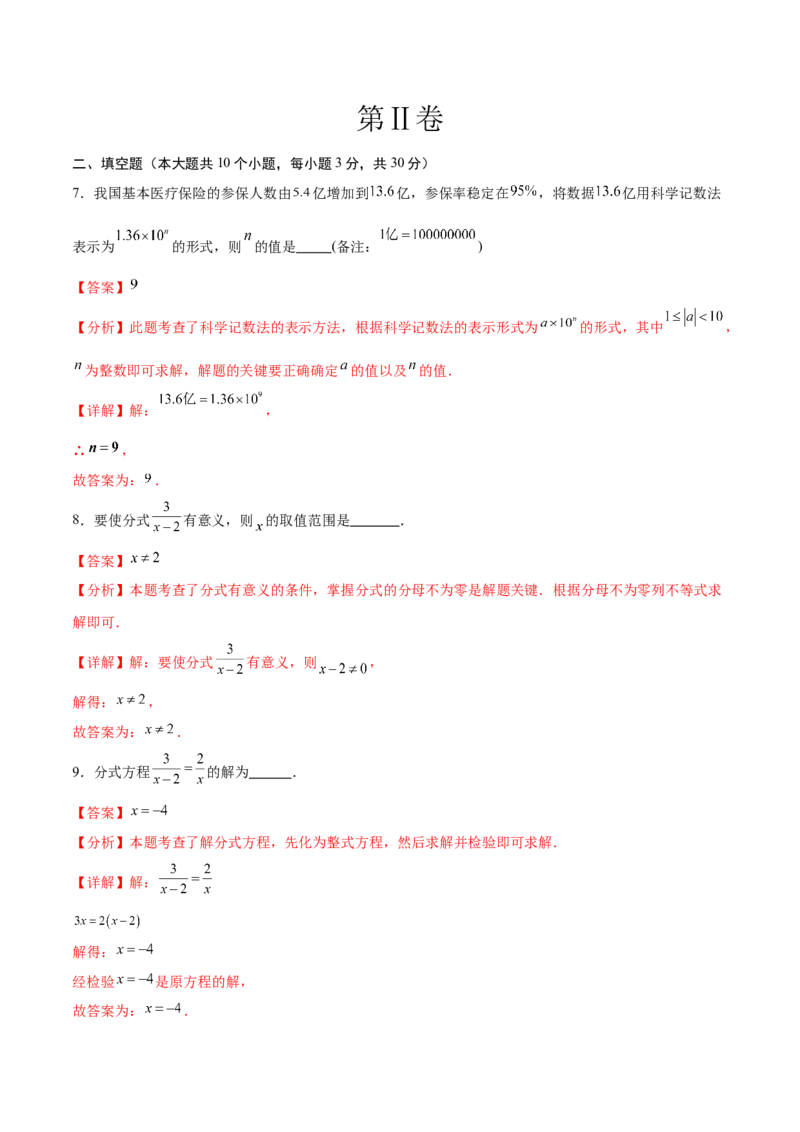 数学（泰州卷）（全解全析）_2数学总复习_赠送：2024中考模拟题数学_三模（42套）_数学（泰州卷）