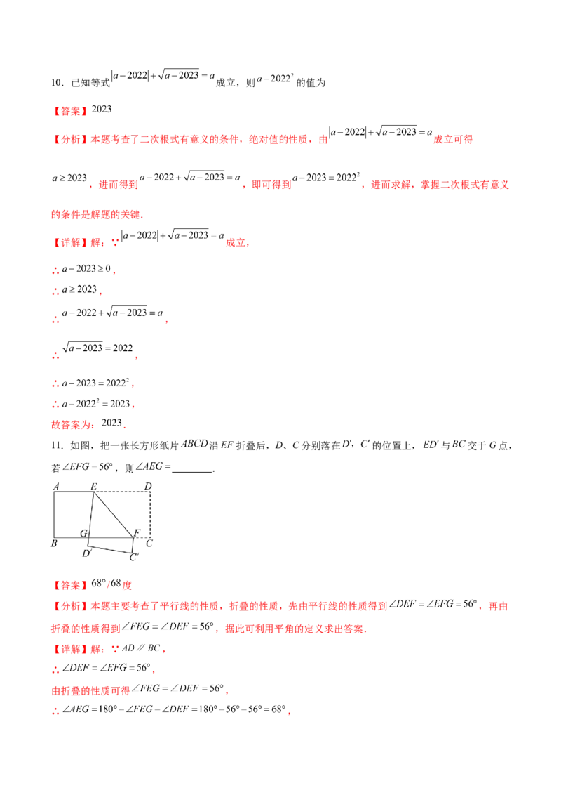 数学（泰州卷）（全解全析）_2数学总复习_赠送：2024中考模拟题数学_三模（42套）_数学（泰州卷）