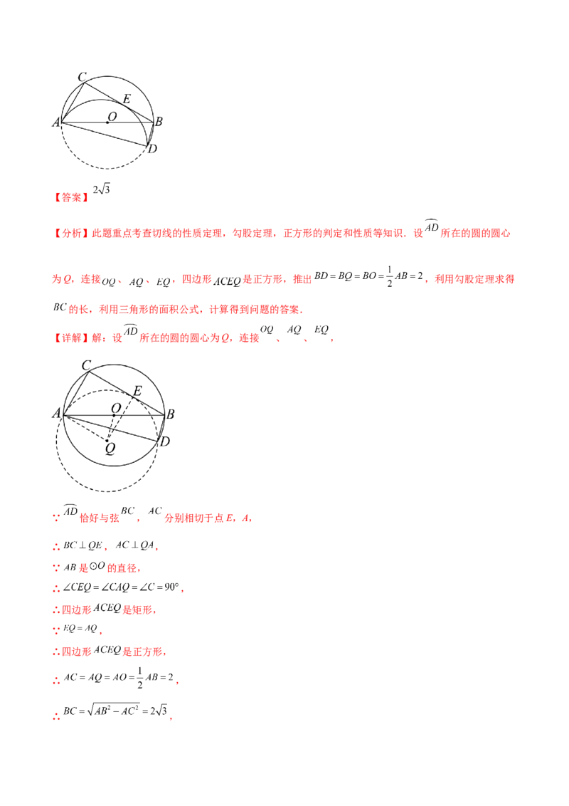数学（泰州卷）（全解全析）_2数学总复习_赠送：2024中考模拟题数学_三模（42套）_数学（泰州卷）