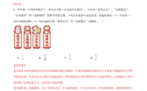 数学（泰州卷）（全解全析）_2数学总复习_赠送：2024中考模拟题数学_三模（42套）_数学（泰州卷）